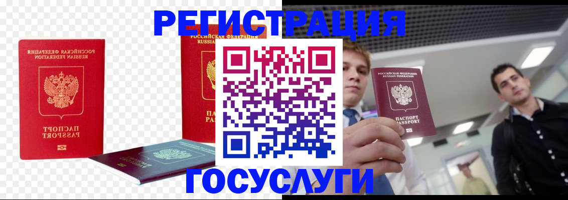 прописка ребенка в Северобайкальске