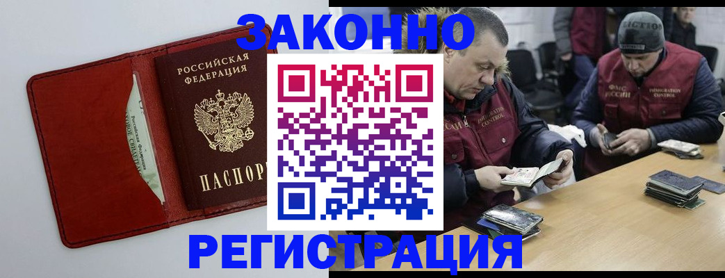 прописка ребенка в Северобайкальске