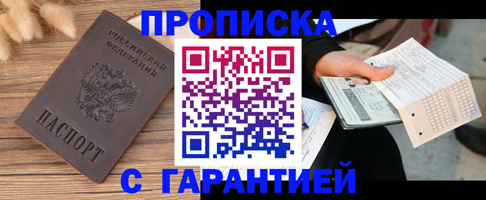где прописаться в Северобайкальске